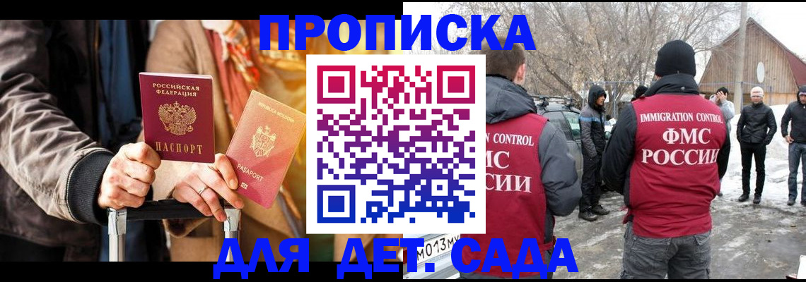 где прописаться в Валуйках
