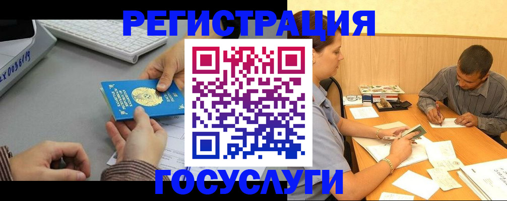 временная регистрация надежно в Валуйках